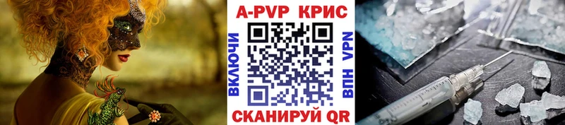 Alfa_PVP СК КРИС  дарнет шоп  сайты даркнета официальный сайт  Севск 