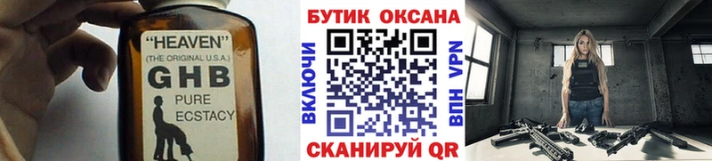 закладка  Севск  БУТИРАТ BDO 