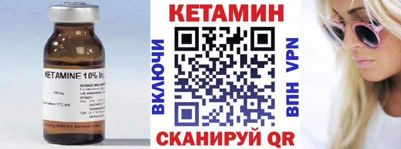 Кетамин ketamine магазин Севск