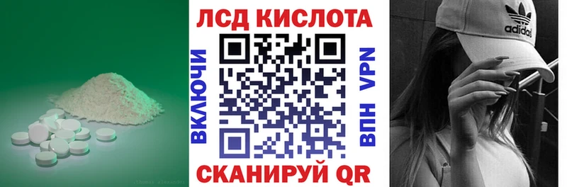 купить наркотик  Севск  LSD-25 экстази кислота 