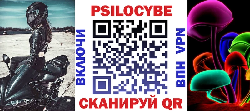 Псилоцибиновые грибы прущие грибы  даркнет сайт  Севск 